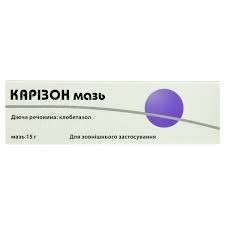 Карізон мазь д/зовн.заст.0.5мг/1г туба 15г